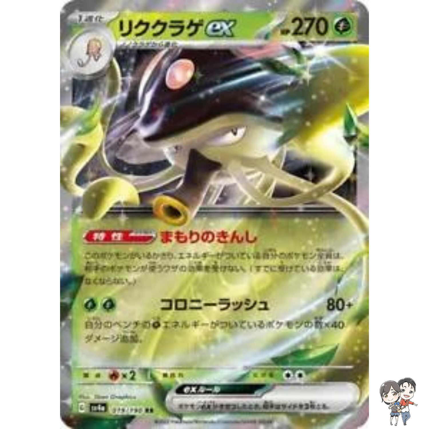 Toedscruelex 019/190 RR pokemon cards Japanese