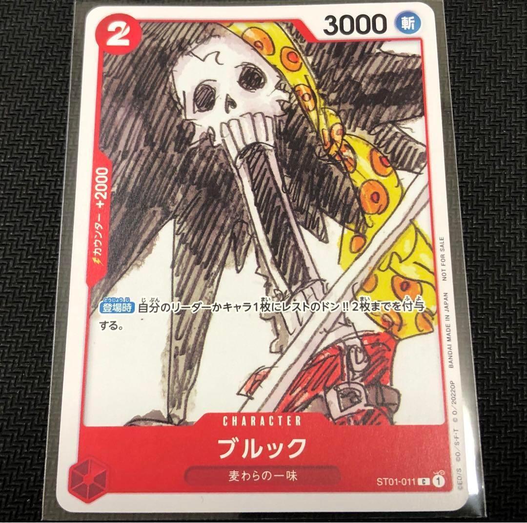 Brook ST01-011 C FILM RED Finale Set - ONE PIECE Card Game Japanese