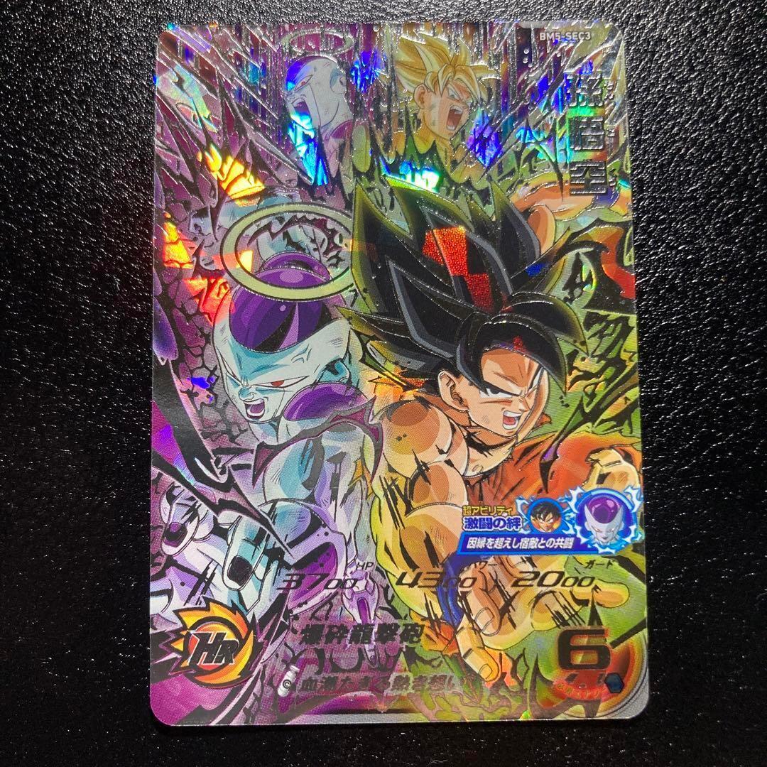 Son Goku UR BM5-SEC3 Super Dragon Ball Heroes Japanese