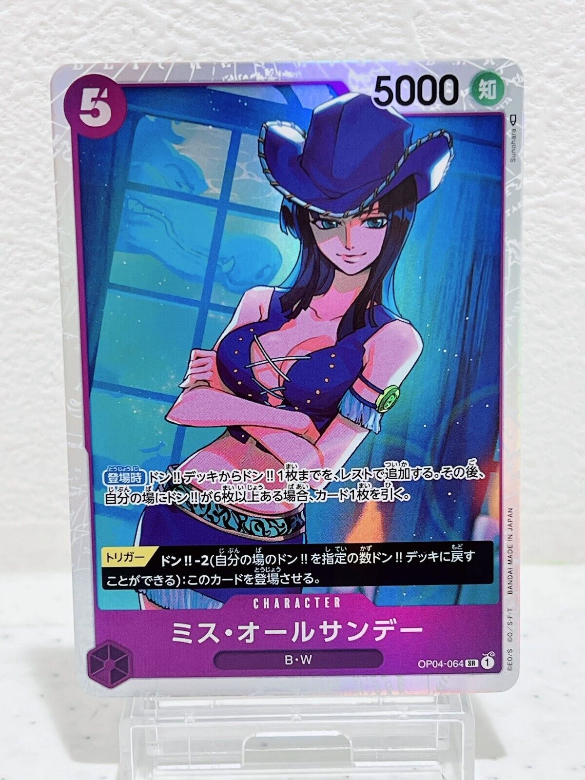 Ms. All-Sunday OP04-064 SR Kingdoms of Intrigue - ONE PIECE Card Game Japanese