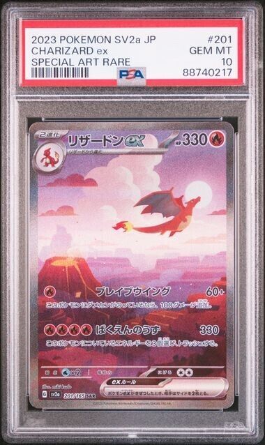 PSA10 Charizard ex 201/165 Japanese Pokemon 151 SAR Holo 2023