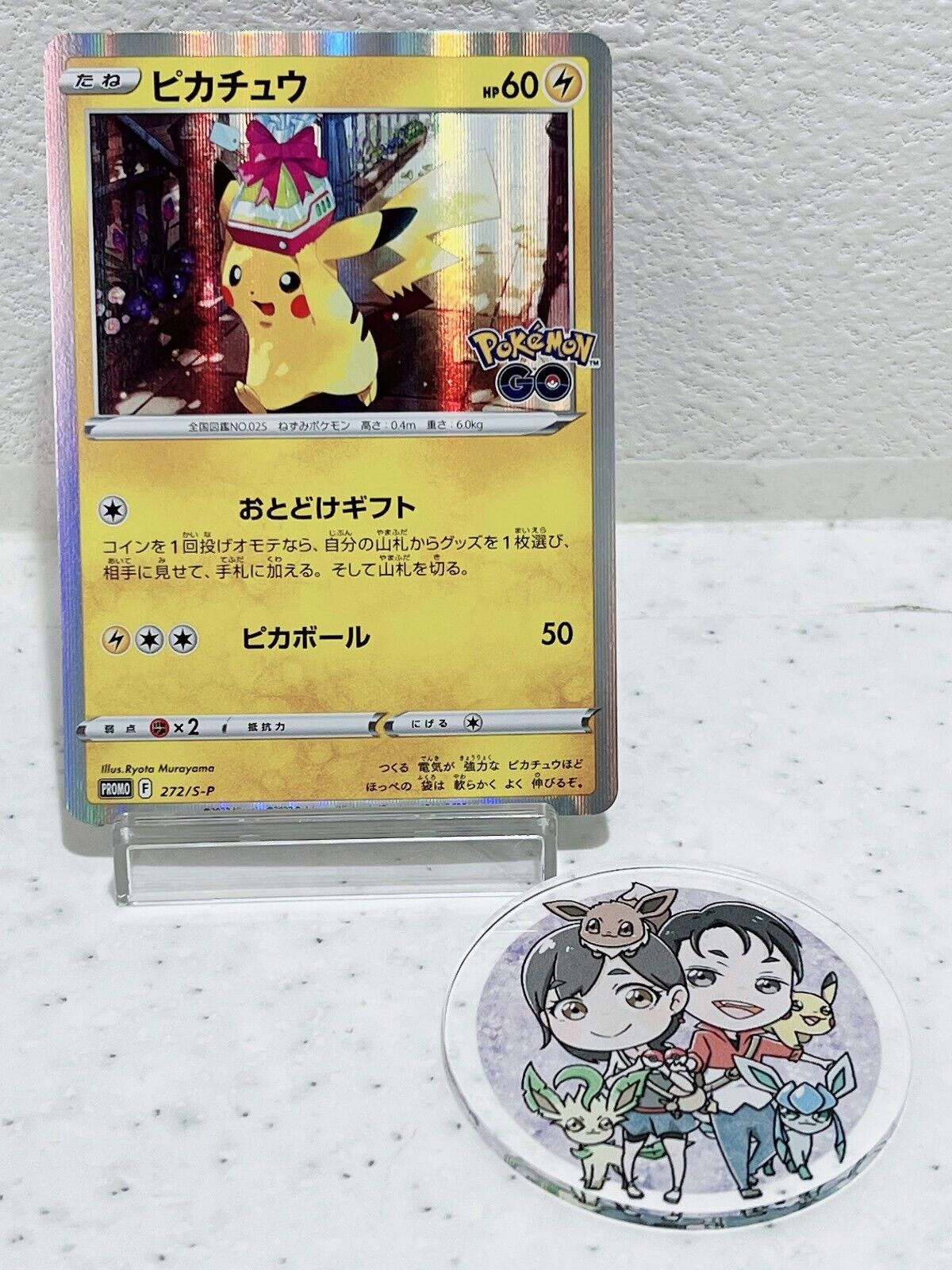 Pikachu  272/S-P Pokémon Card Japanese