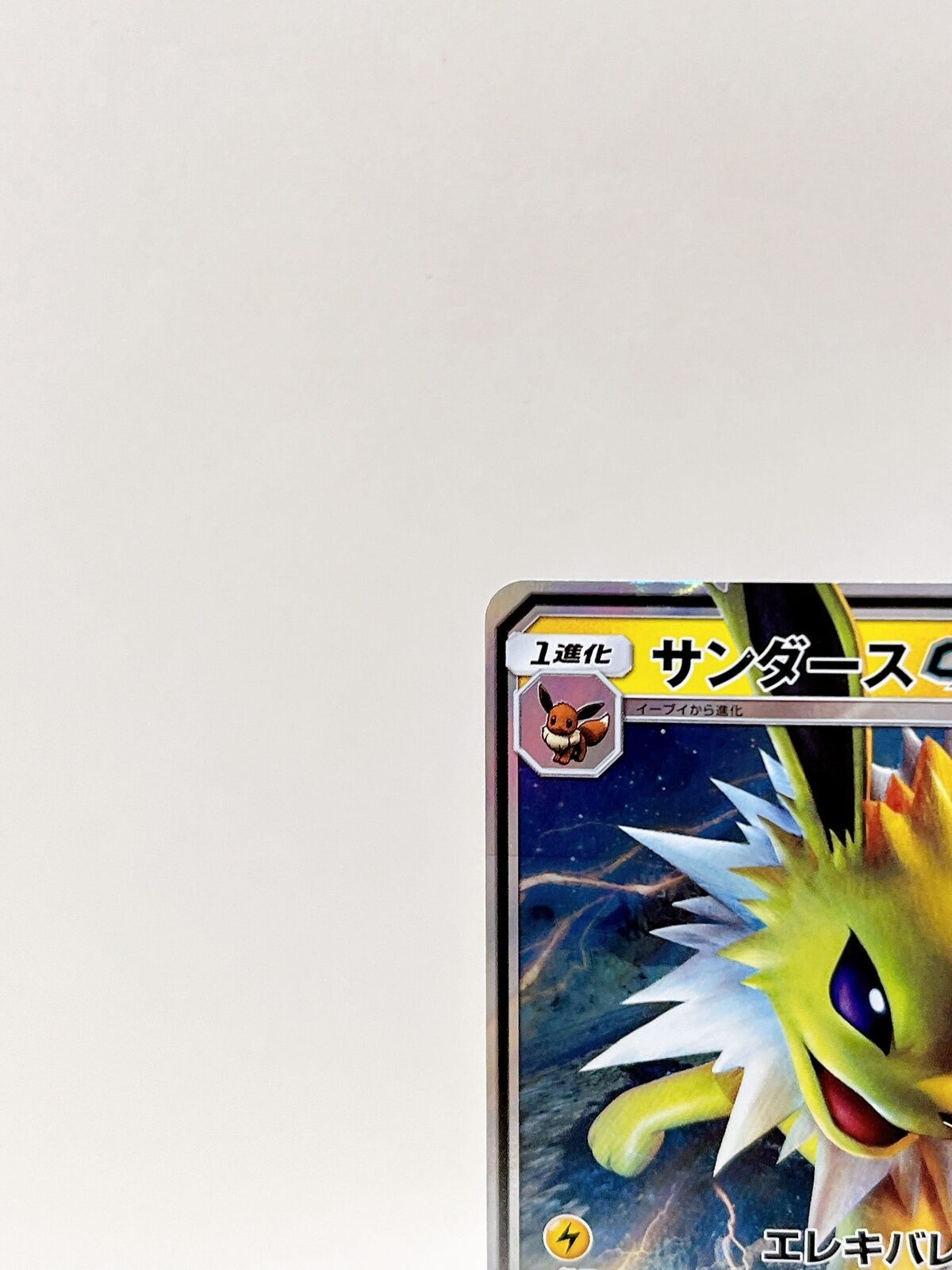 Jolteon GX 013/038 Pokémon Card Japanese