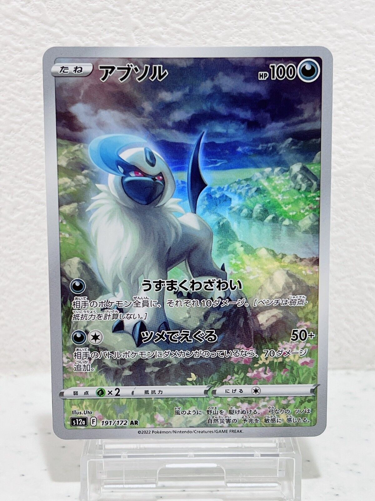 Pokemon Card Japanese - Absol AR 191/172 S12a VSTAR Universe USA