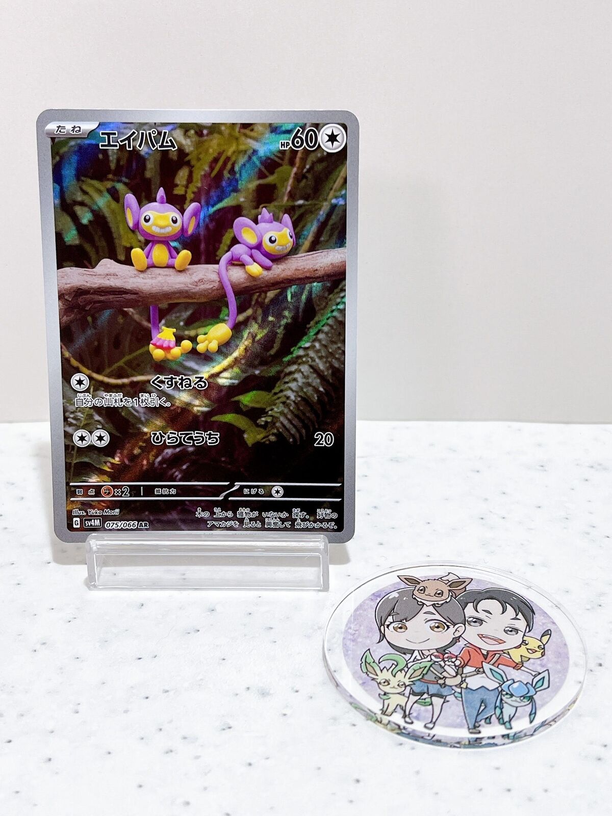 Aipom AR 075/066 SV4M Future Flash - Pokemon Card Japanese Scarlet & Violet