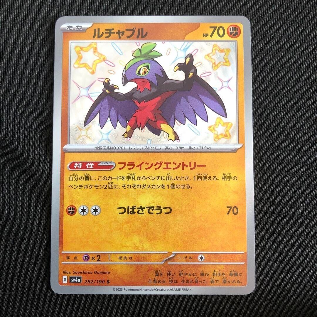 Shiny Hawlucha S 282/190 Pokemon Card Japanese