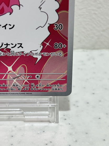 Enamorus AR 074/066 SV5a Crimson Haze  Pokemon Card Japanese Scarlet & Violet