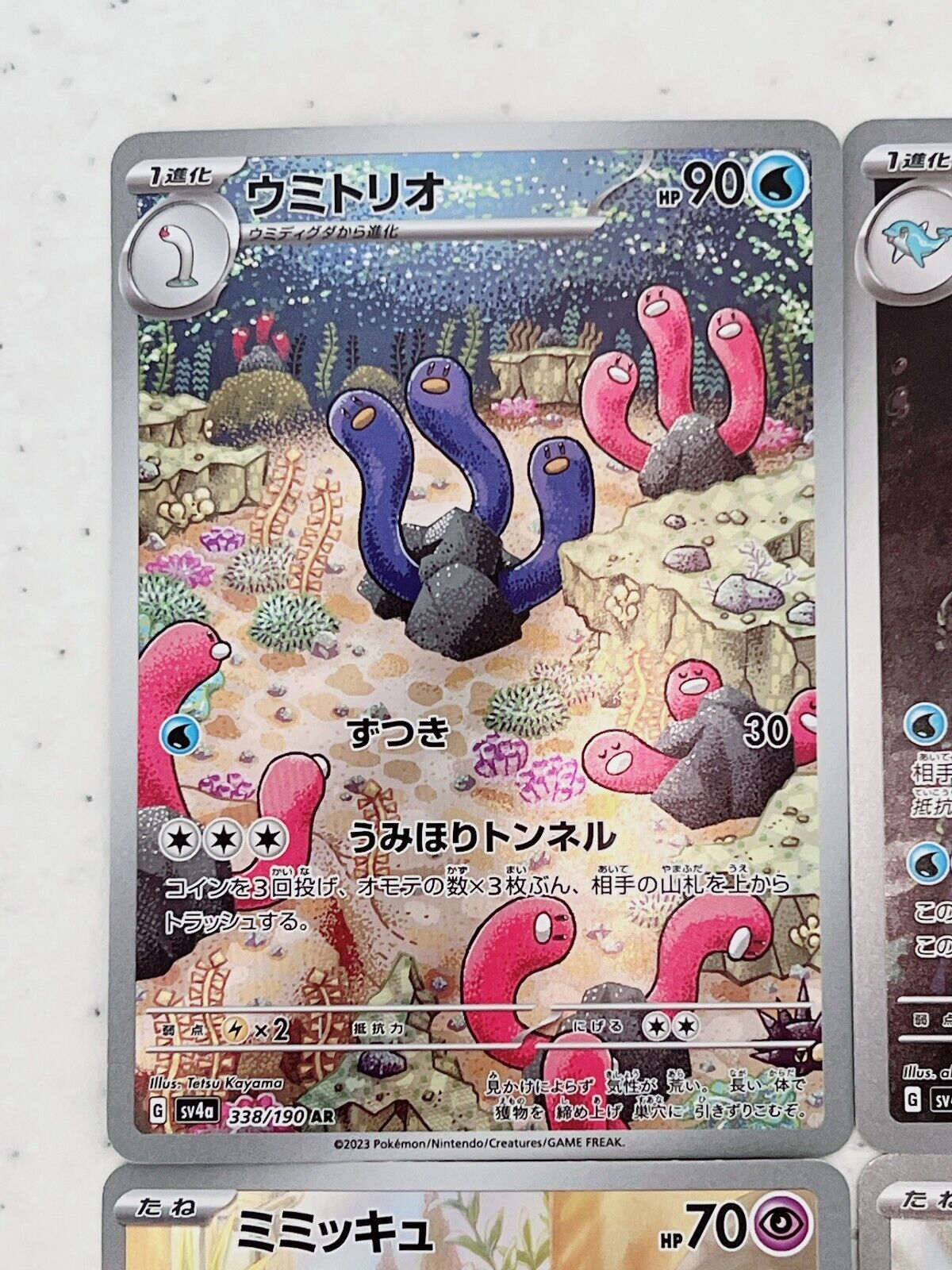 Pokemon Card Shiny Treasure AR 4 card complete set 341/190 sv4a Mimikyu Japanese