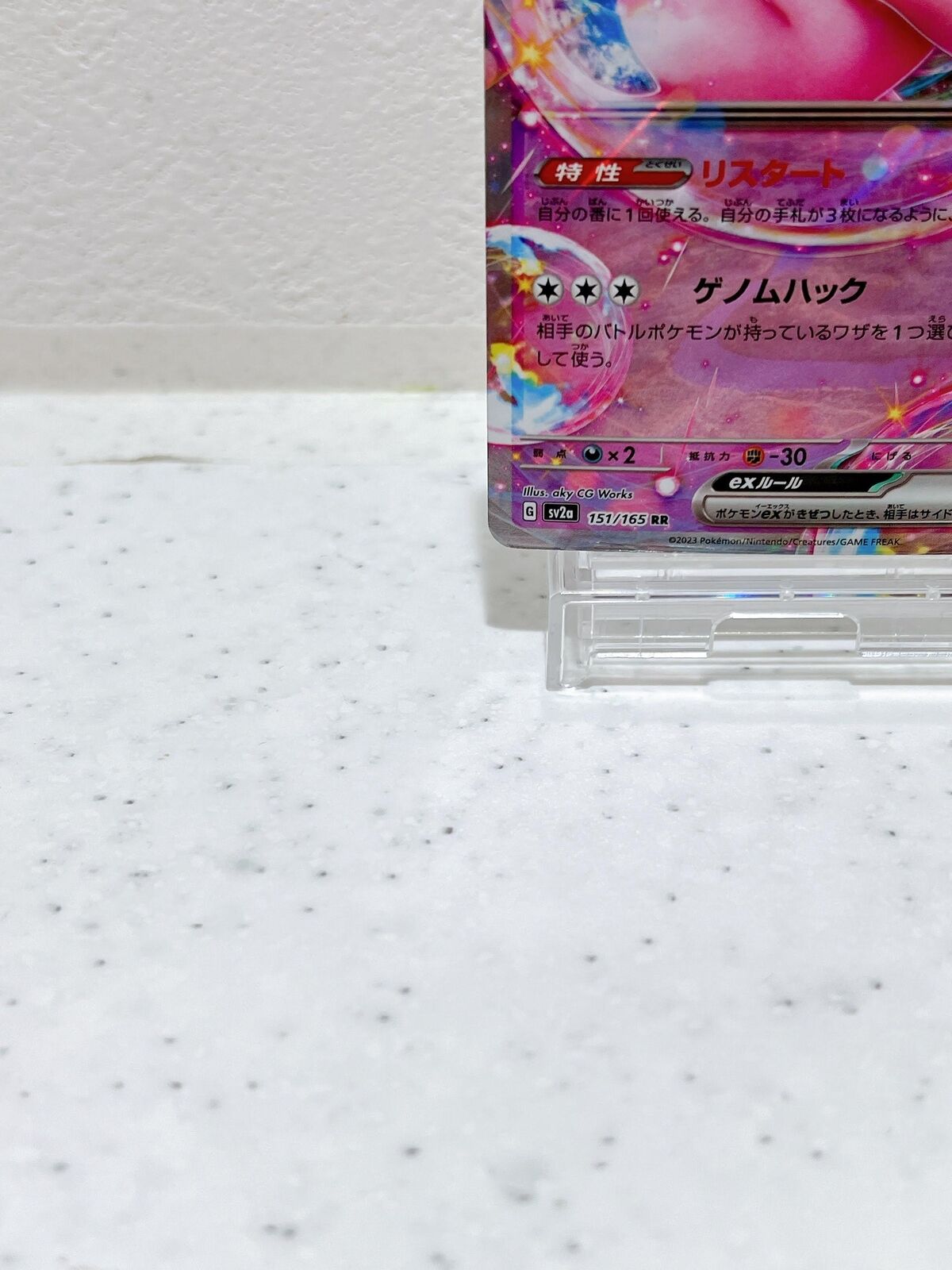 Mew ex RR 151/165 SV2a Pokémon Card 151 - Pokemon Card Japanese Scarlet & Violet