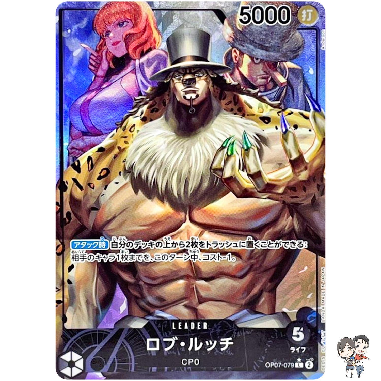 Rob Lucci OP07-079 Parallel L 500 Years in the Future One Piece Card Japanese