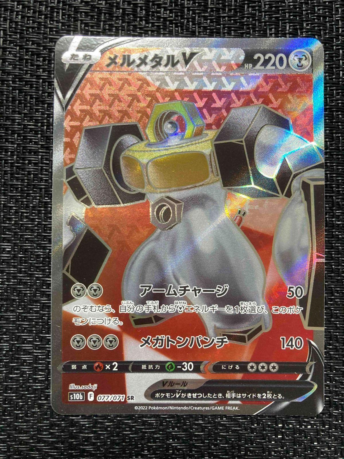 Melmetal V SR 077/071 Pokémon Card Japanese