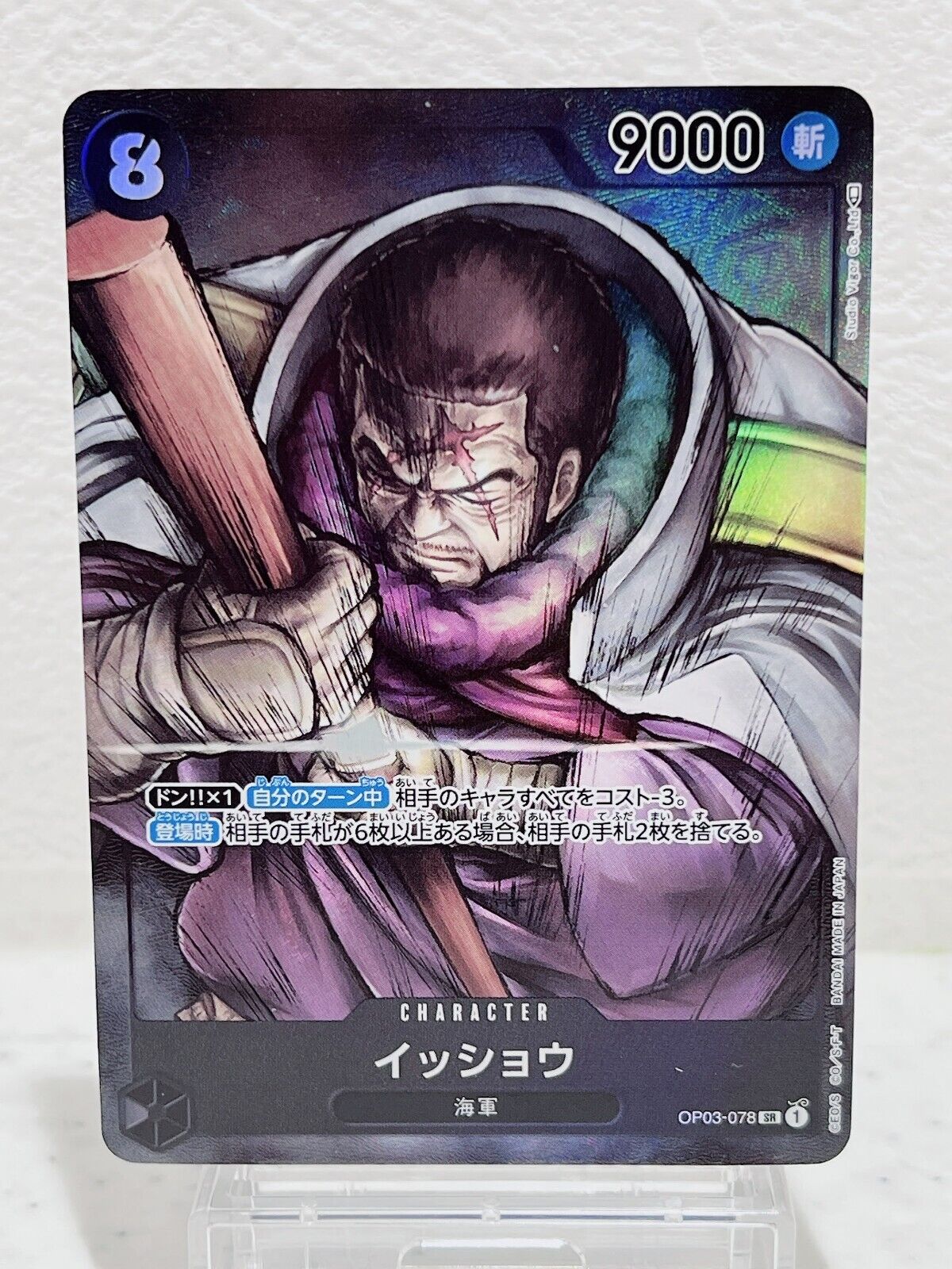 Issho (Parallel) OP03-078 SR Mighty Enemies - ONE PIECE Card Game