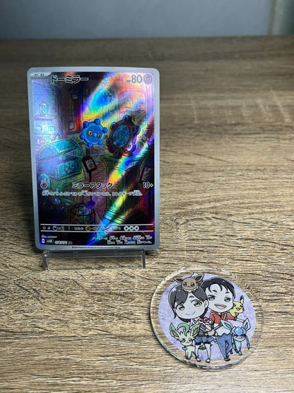 Bronzor AR 074/071 SV5K Wild Force - Pokemon Card Japanese Scarlet & Violet