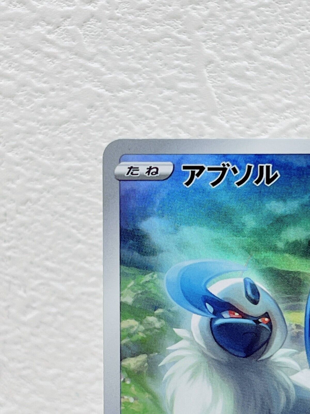 Pokemon Card Japanese - Absol AR 191/172 S12a VSTAR Universe USA