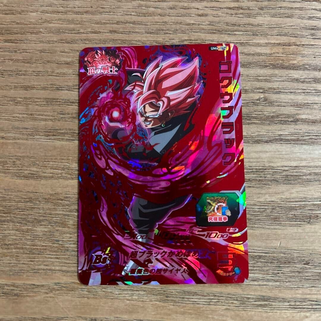 Super Dragon Ball Heroes card Son Goku Black UM4-076 UR Japanese BANDAI japan JP