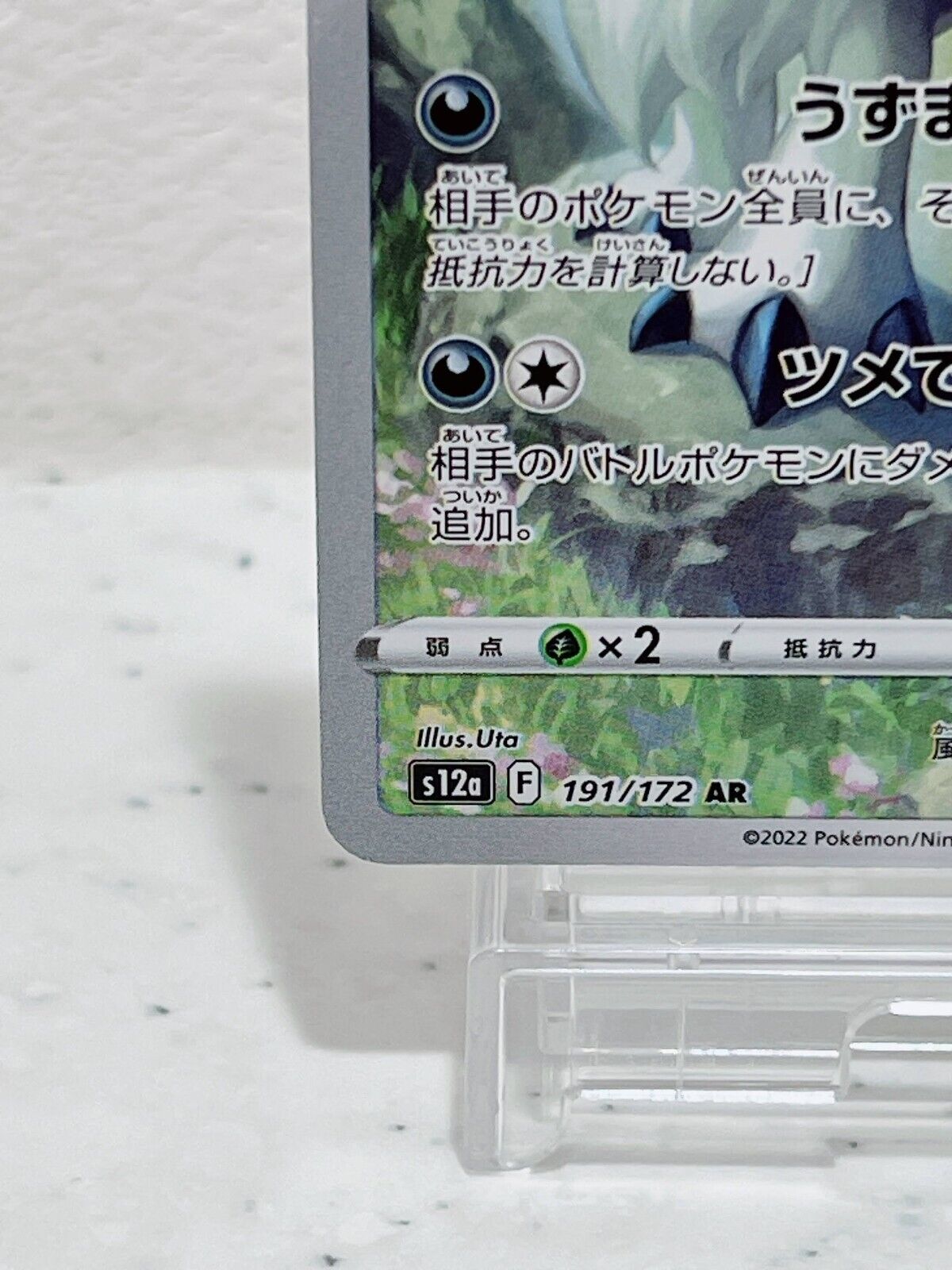 Pokemon Card Japanese - Absol AR 191/172 S12a VSTAR Universe USA