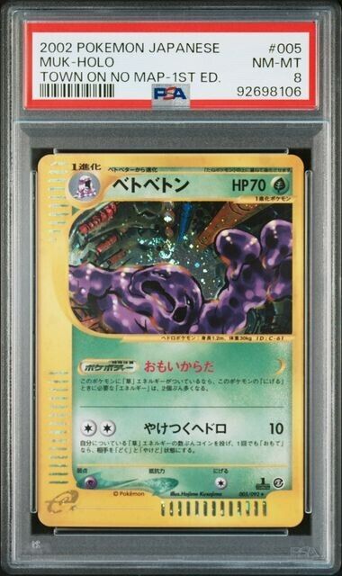 PSA8 2002 POKEMON JAPANESE THE TOWN ON NO MAP 005 MUK-HOLO 1ST EDITION