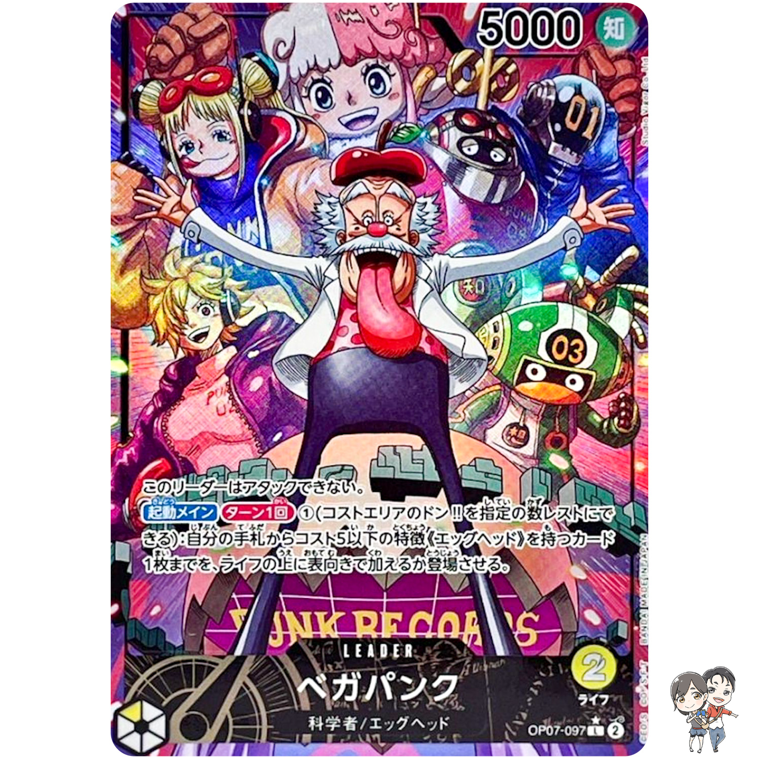 Vegapunk OP07-097 Parallel L 500 Years in the Future One Piece Card Japanese