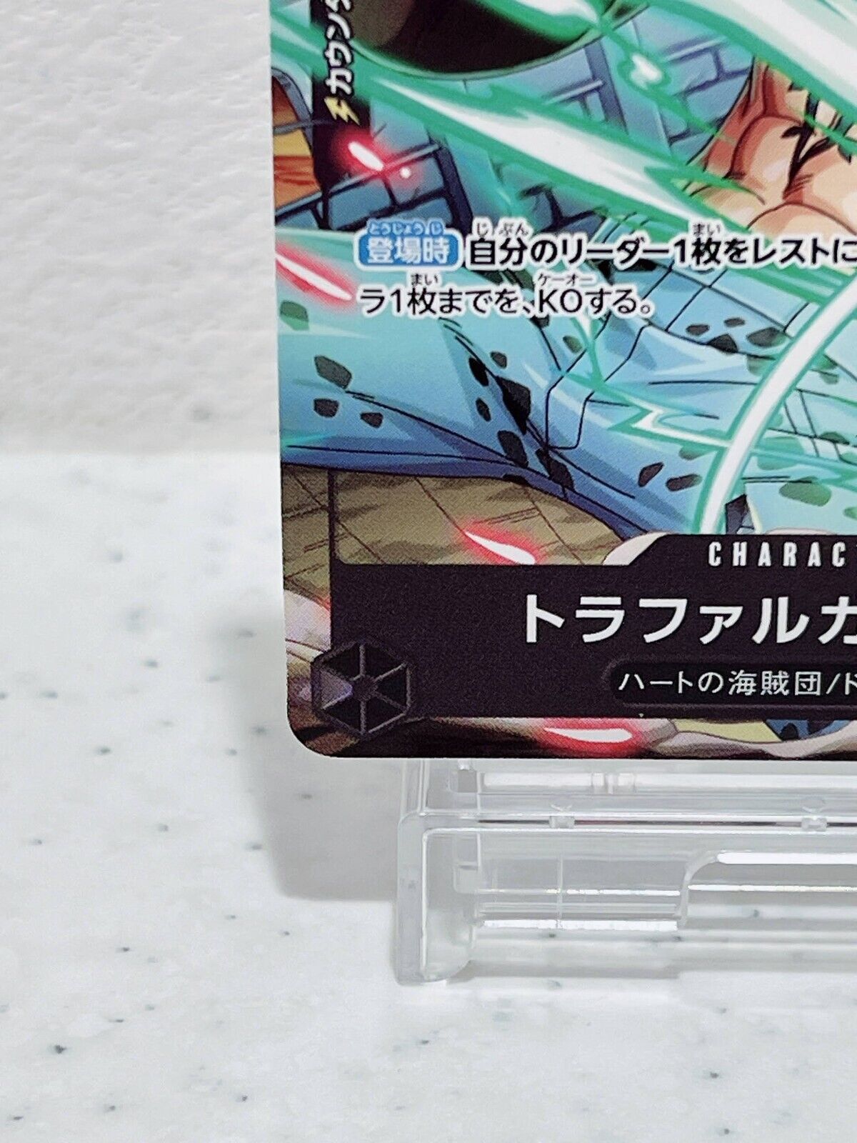 Trafalger D. Water Law P-038 V Jump Promo - ONE PIECE Card Game Japanese