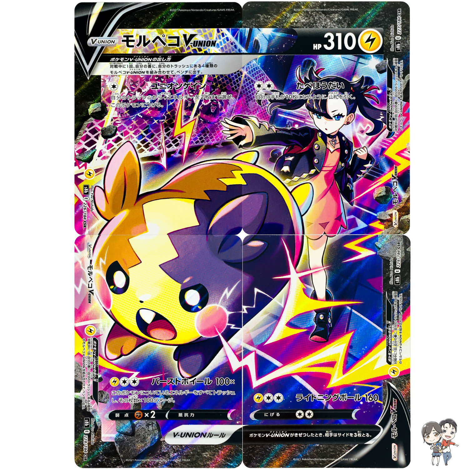 Morpeko V-UNION CSR 226-229/184 S8b VMAX Climax - Pokemon Card Japanese