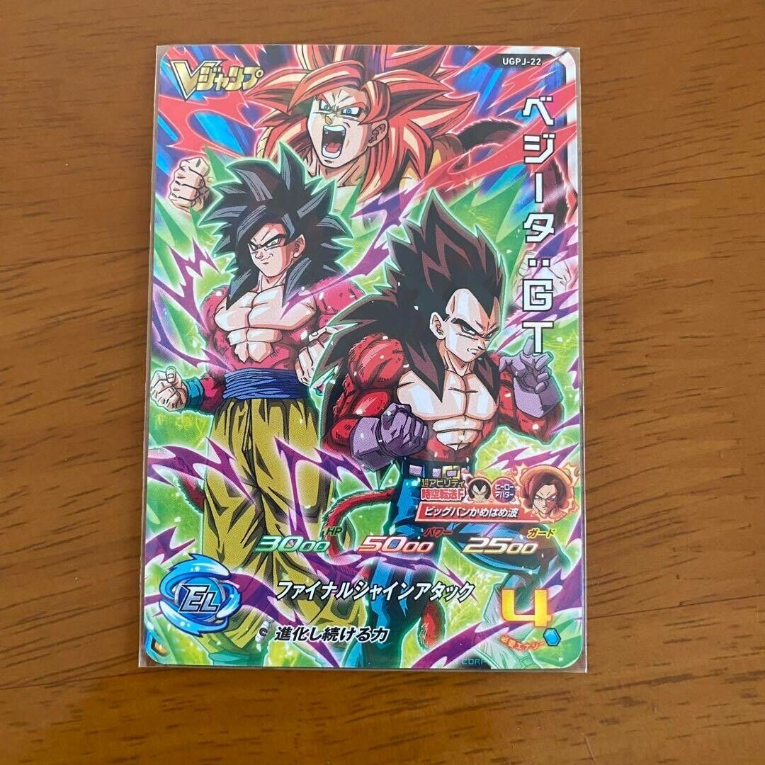 Super Dragon Ball Heroes UGPJ-22 VEGITA:GT TCG V JUMP Japanese PROMO US Seller