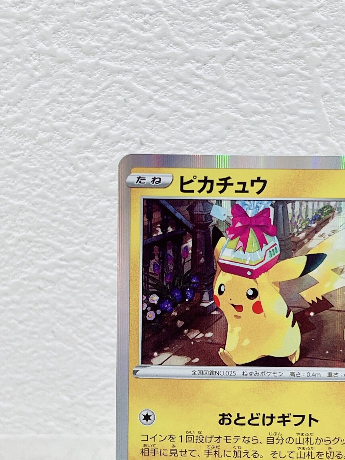 Pikachu  272/S-P Pokémon Card Japanese