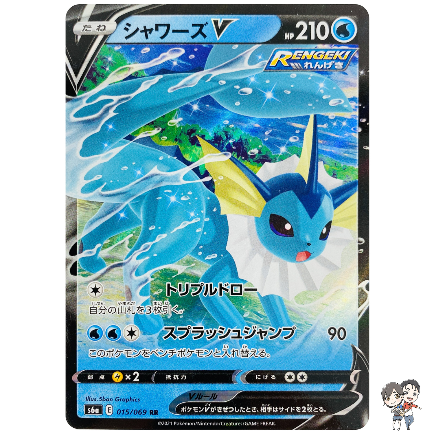 Vaporeon V RR 015/069 S6a Eevee Heroes - Pokemon Card Japanese