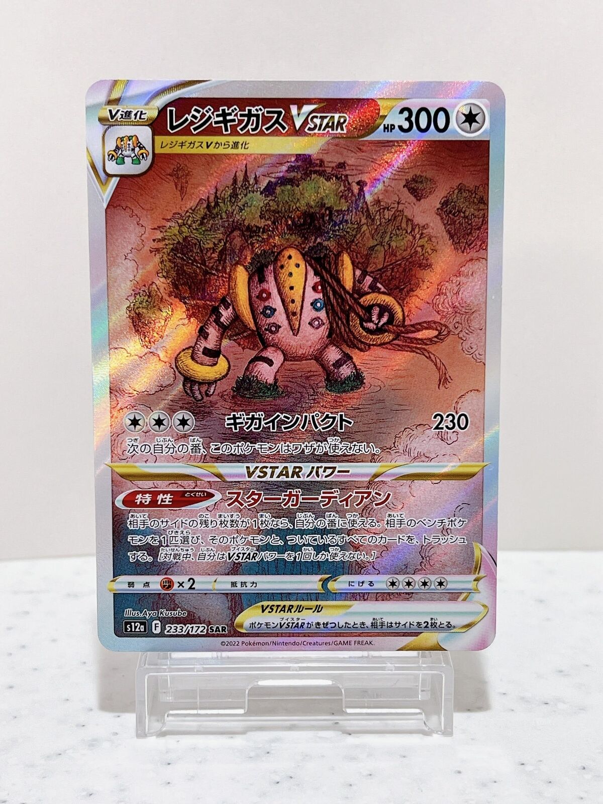 Regigigas VSTAR SAR 233/172 Pokémon Card Japanese