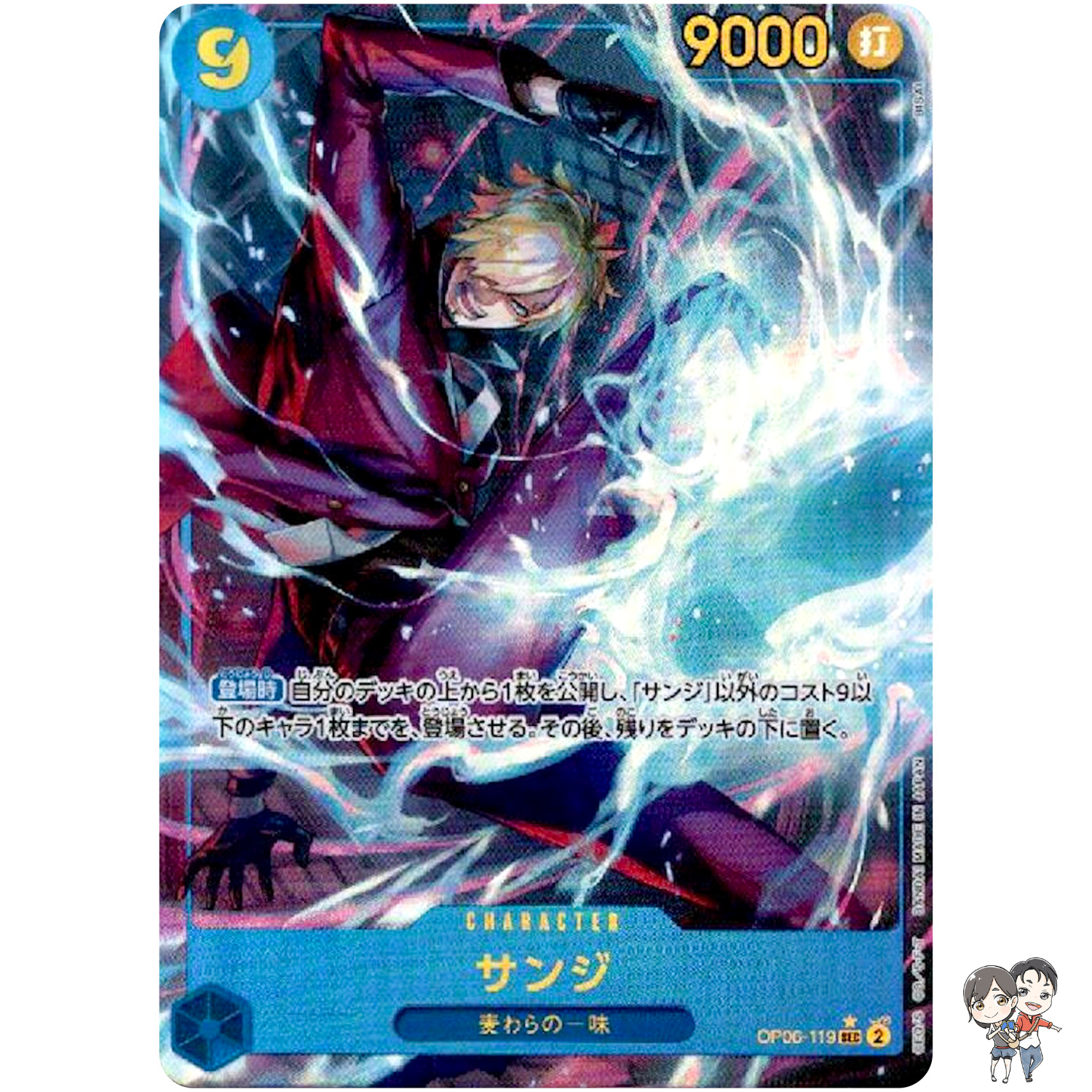 Sanji OP06-119 Parallel SEC Wings of Captain One Piece Card Game CCG Japanese