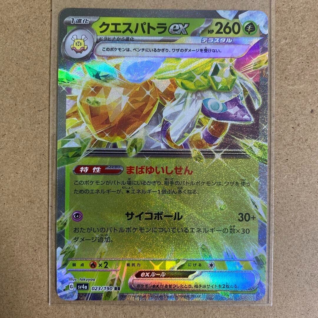 Espathra ex 023/190 RR Pokemon Card Japanese