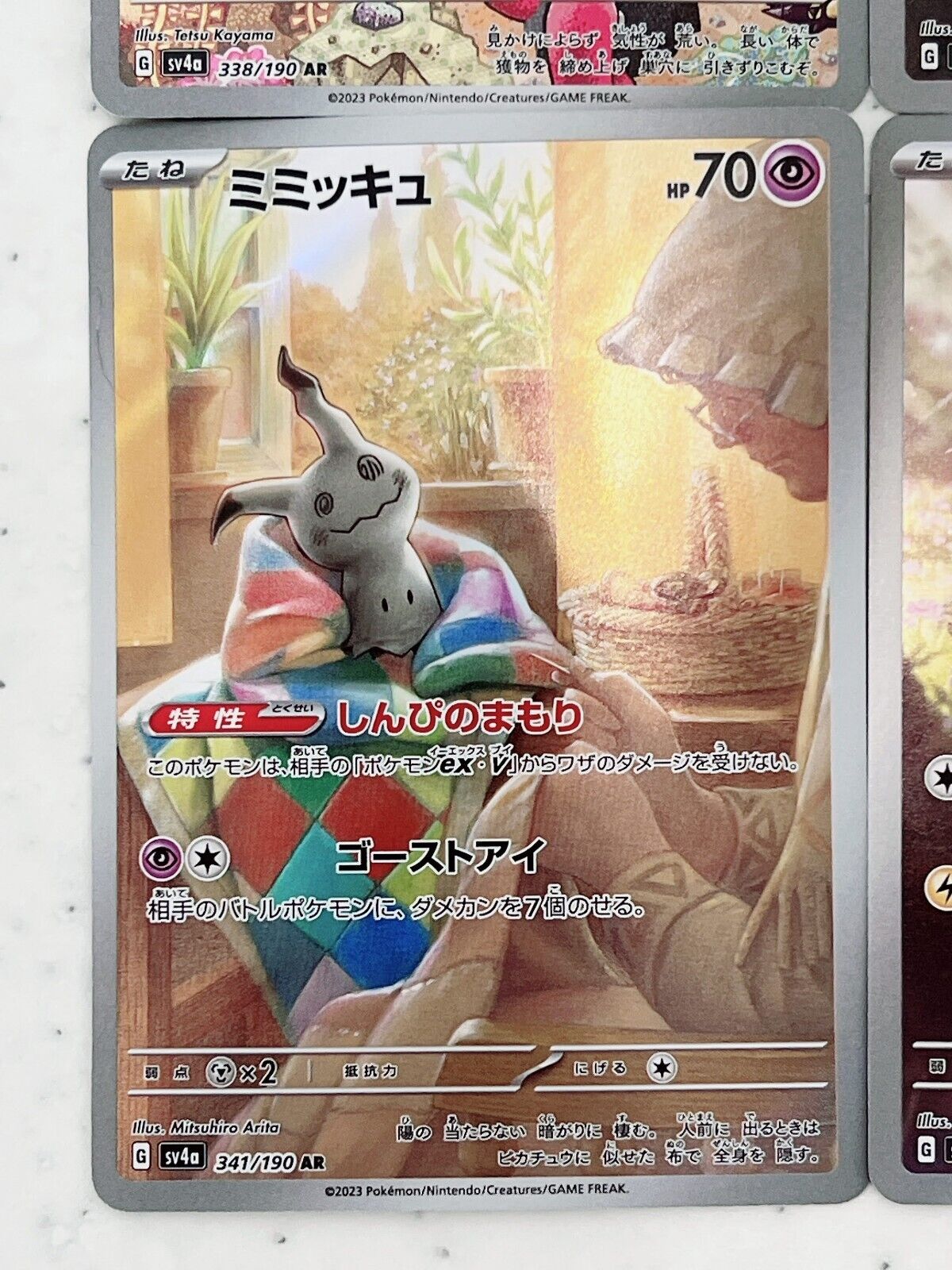 Pokemon Card Shiny Treasure AR 4 card complete set 341/190 sv4a Mimikyu Japanese