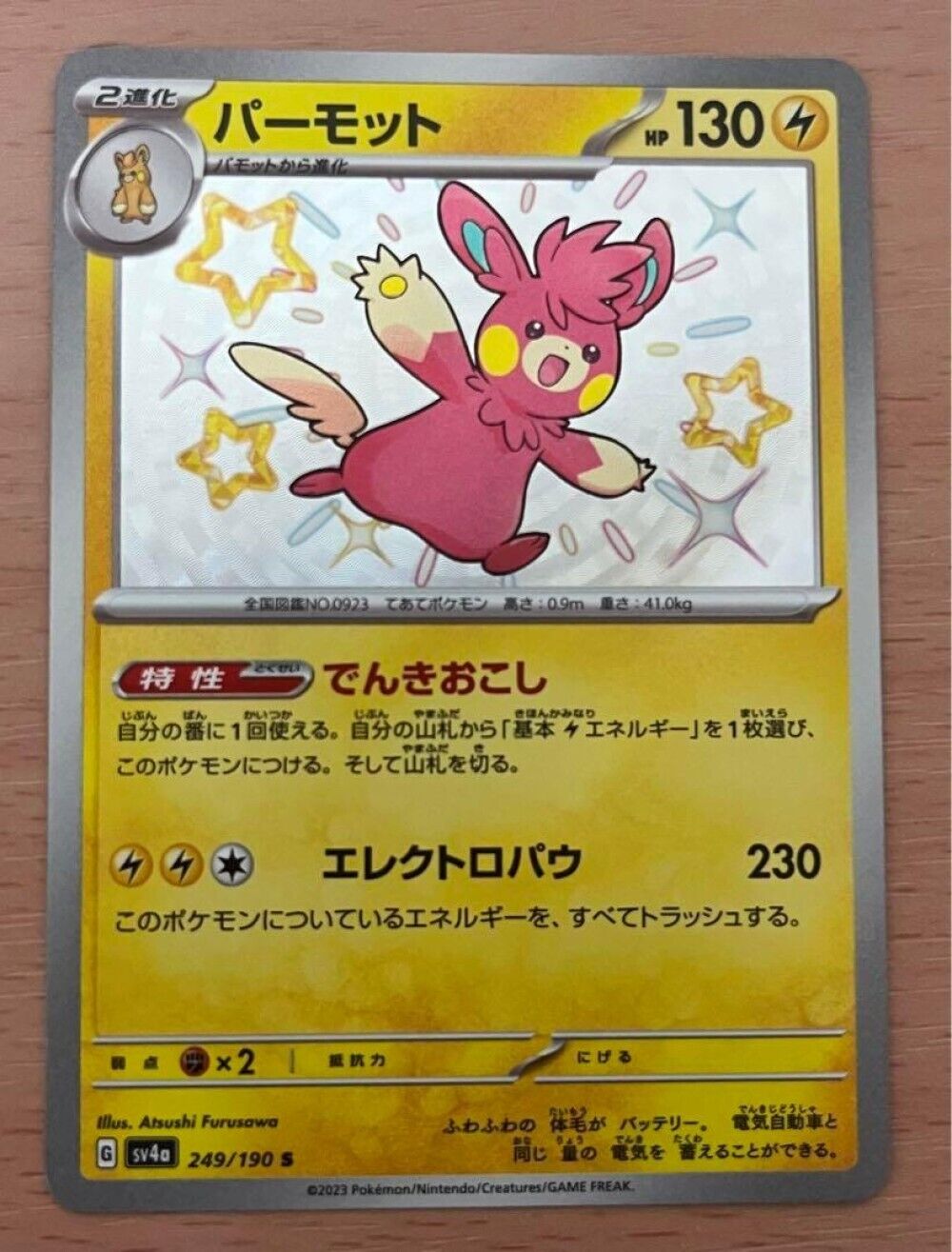 Shiny Pawmot S 249/190  Pokemon Card Japanese