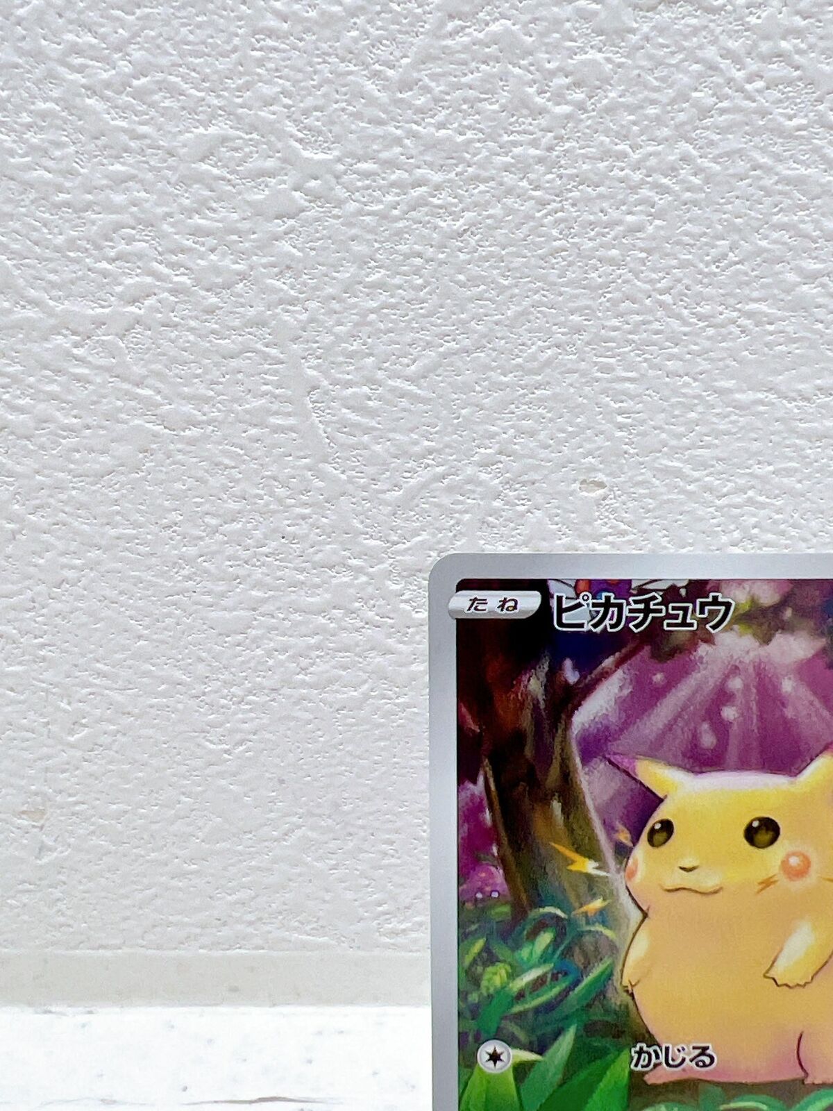 Pikachu 001/028 S8a 25th Anniversary Collection - Pokemon Card Japanese