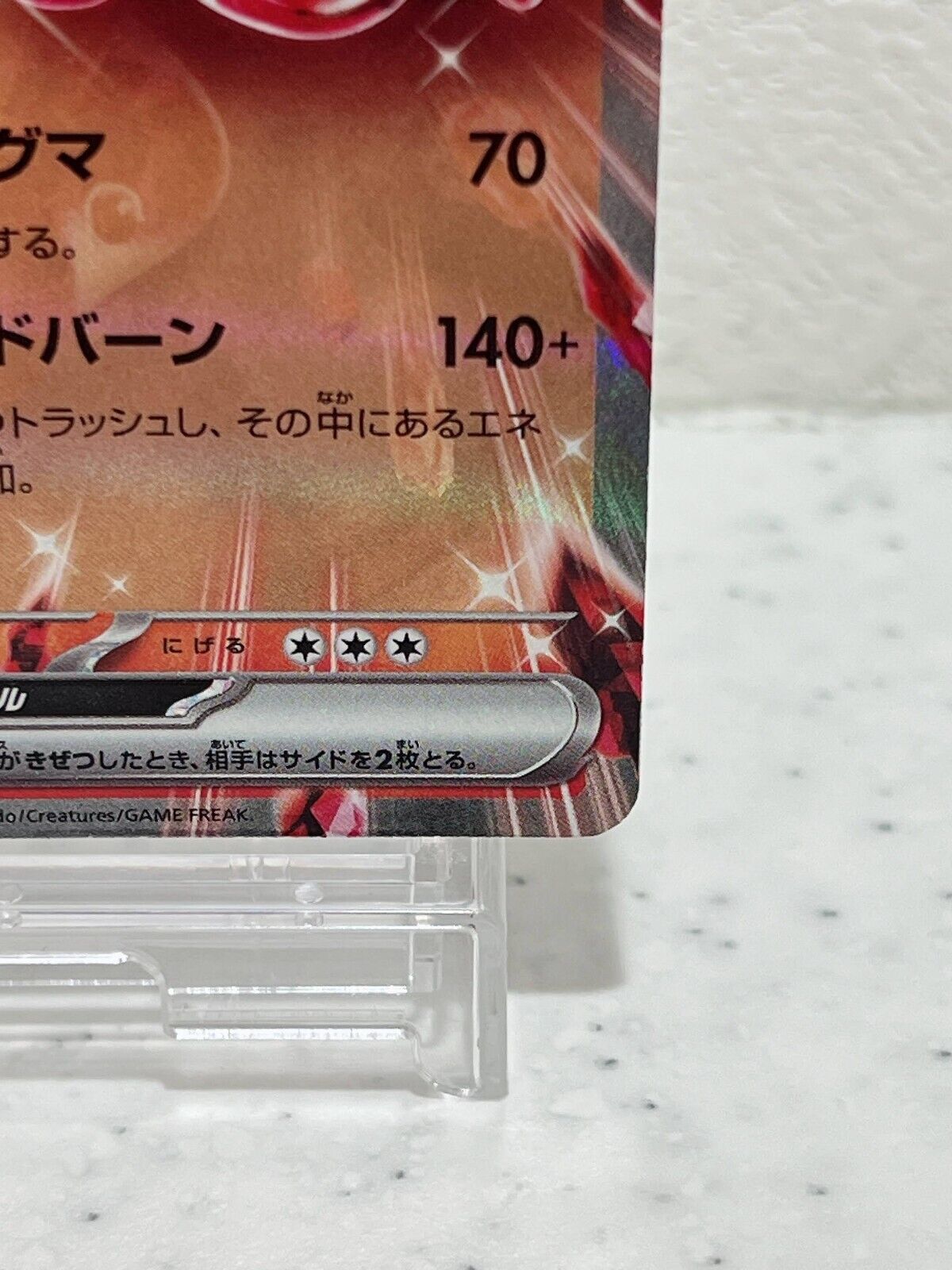 Magcargo ex RR 013/066 Crimson Haze sv5a Pokemon Card Japanese JP NM