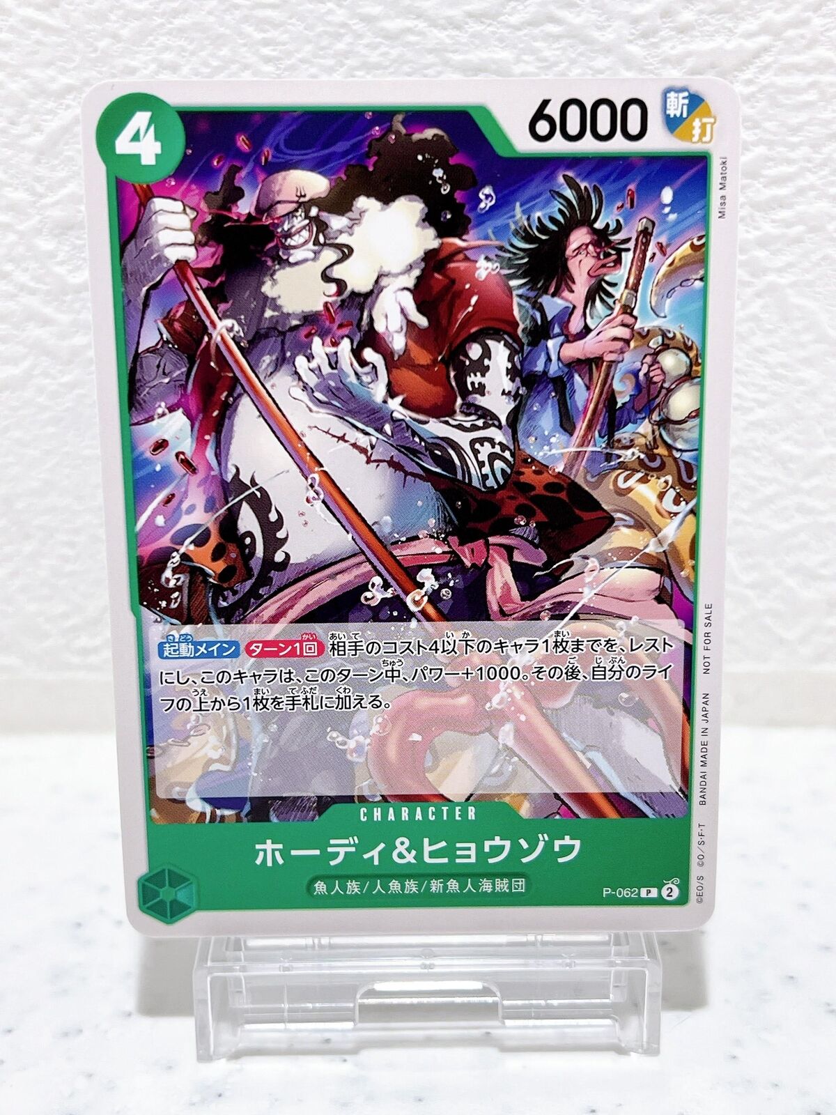 Hody & Hyozo P-062 P - Friendly Match 12/2023 Promo ONE PIECE Card Game Japanese