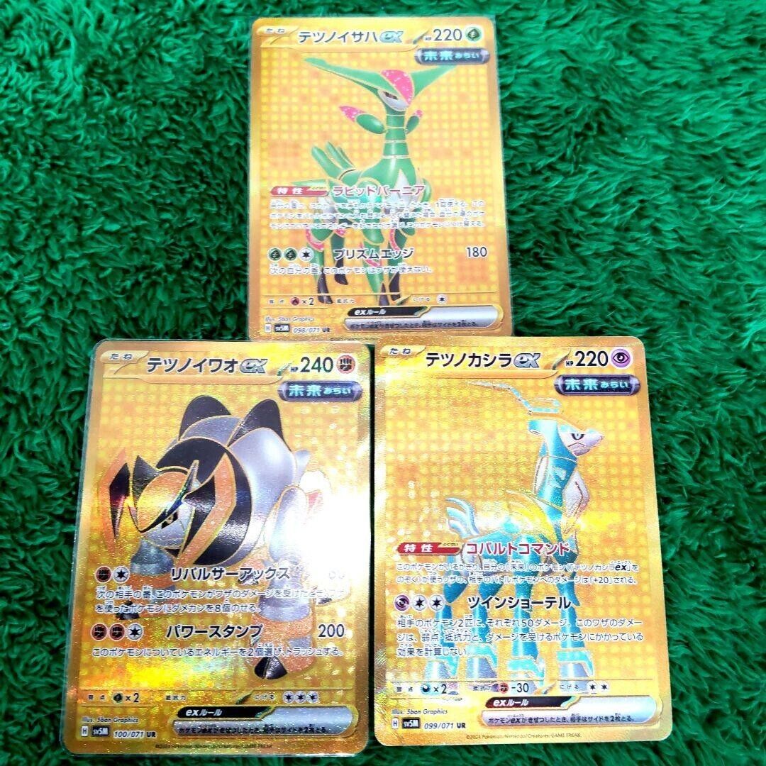 Pokemon Card Iron Leaves Crown Boulder ex UR set 098 099 100 Cyber Judge sv5M