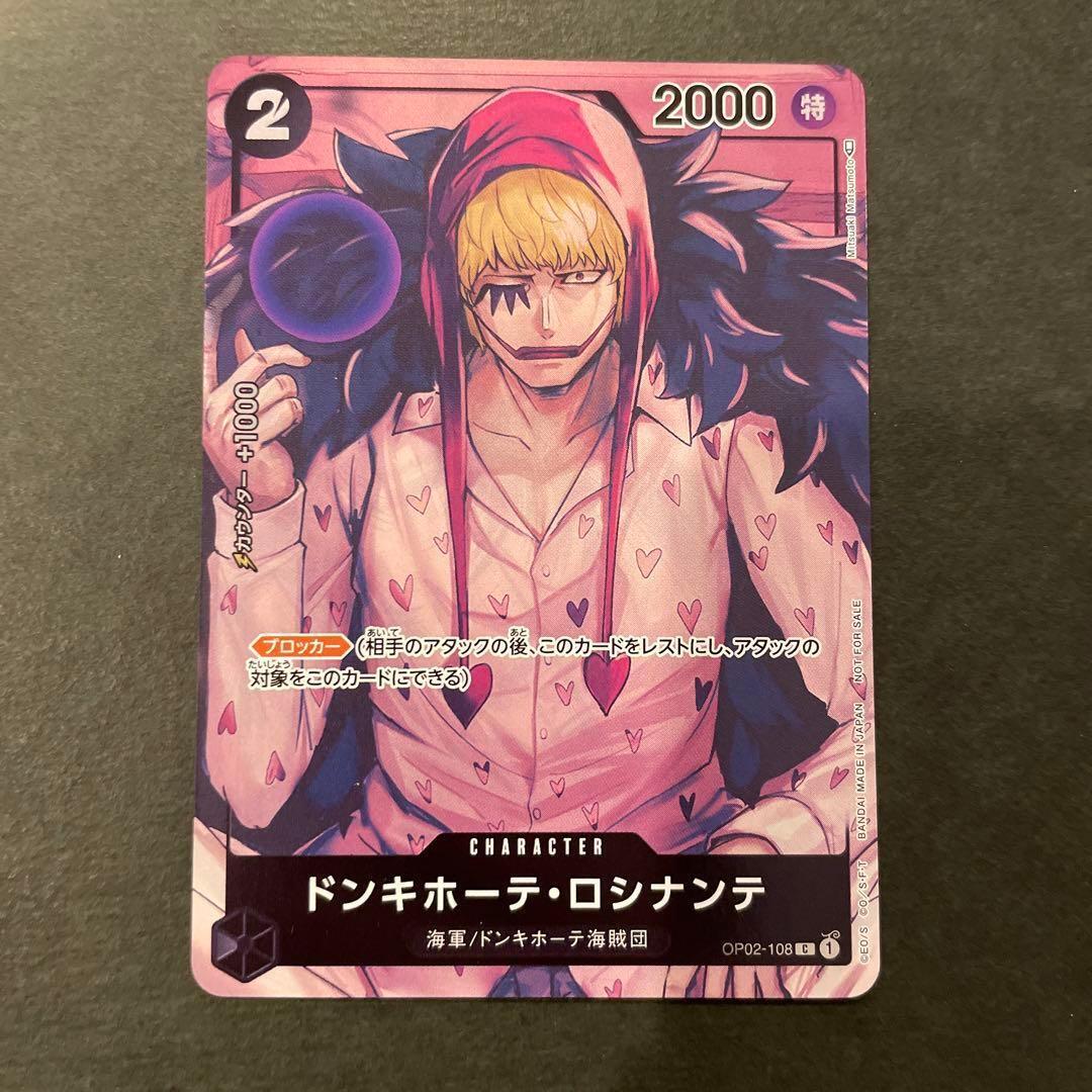 Donquixote Rosinante OP02-108 ONE PIECE card Japanese