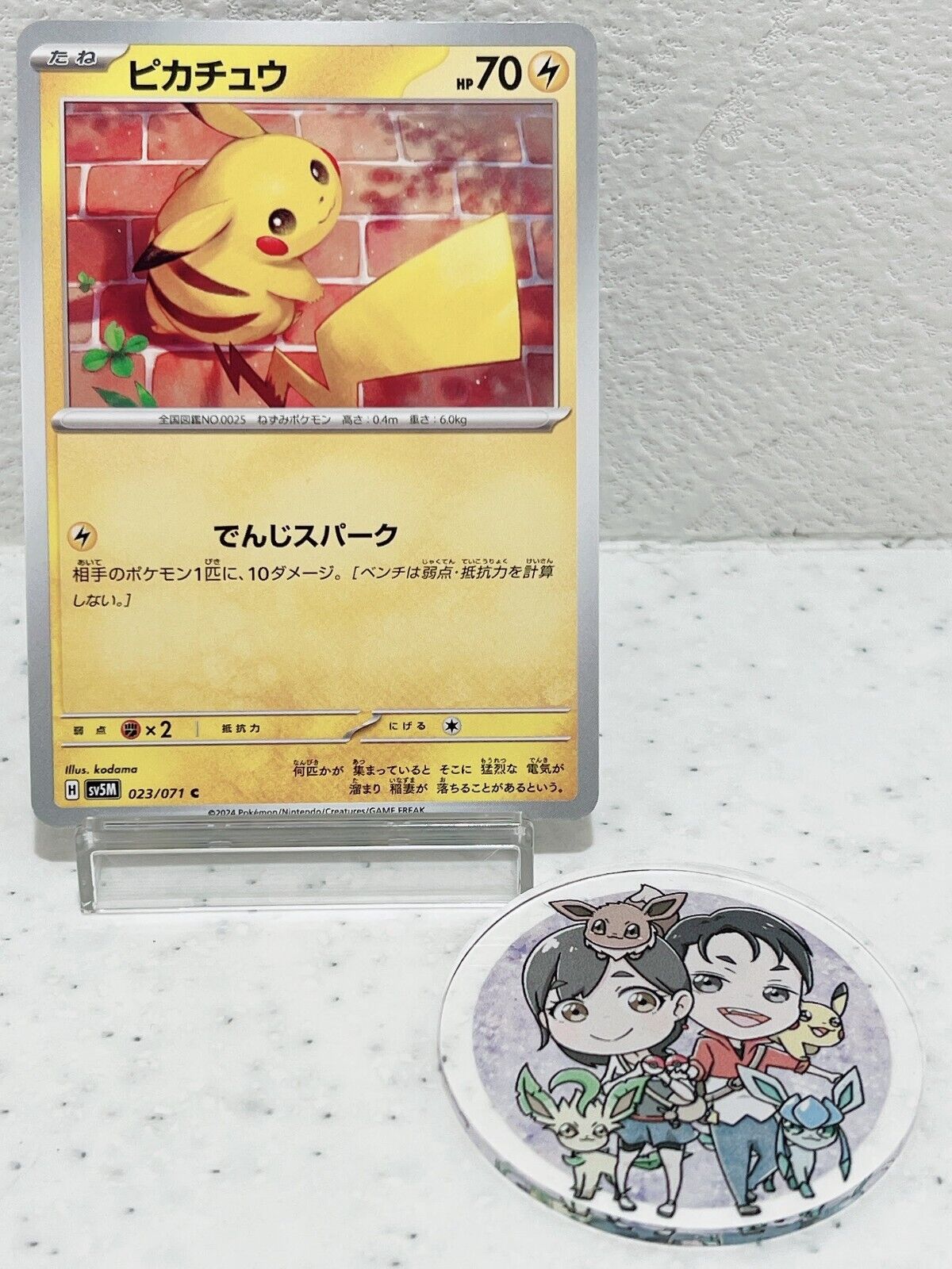 Pikachu C SV5M 023/071 Cyber Judge Pokemon Card Japanese Scarlet & Violet NM JP