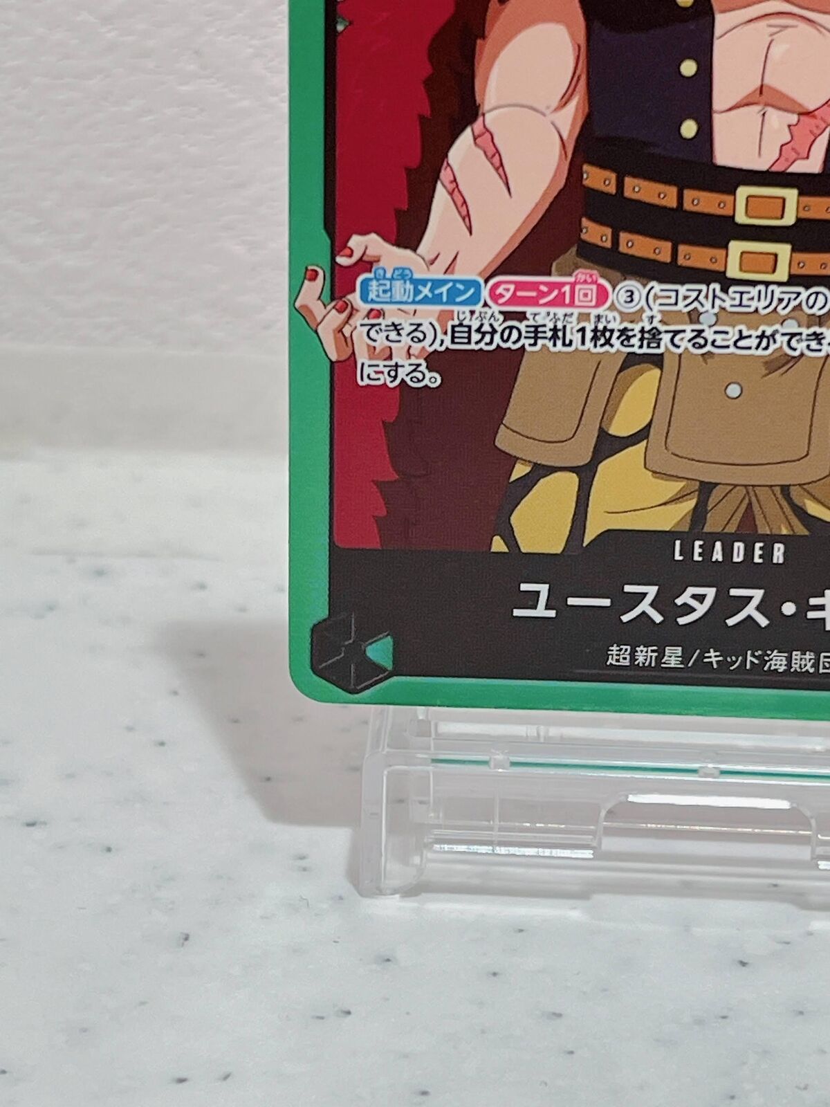 Eustass Kid ST02-001 L Start Deck (Worst Generation) - ONE PIECE Card Game