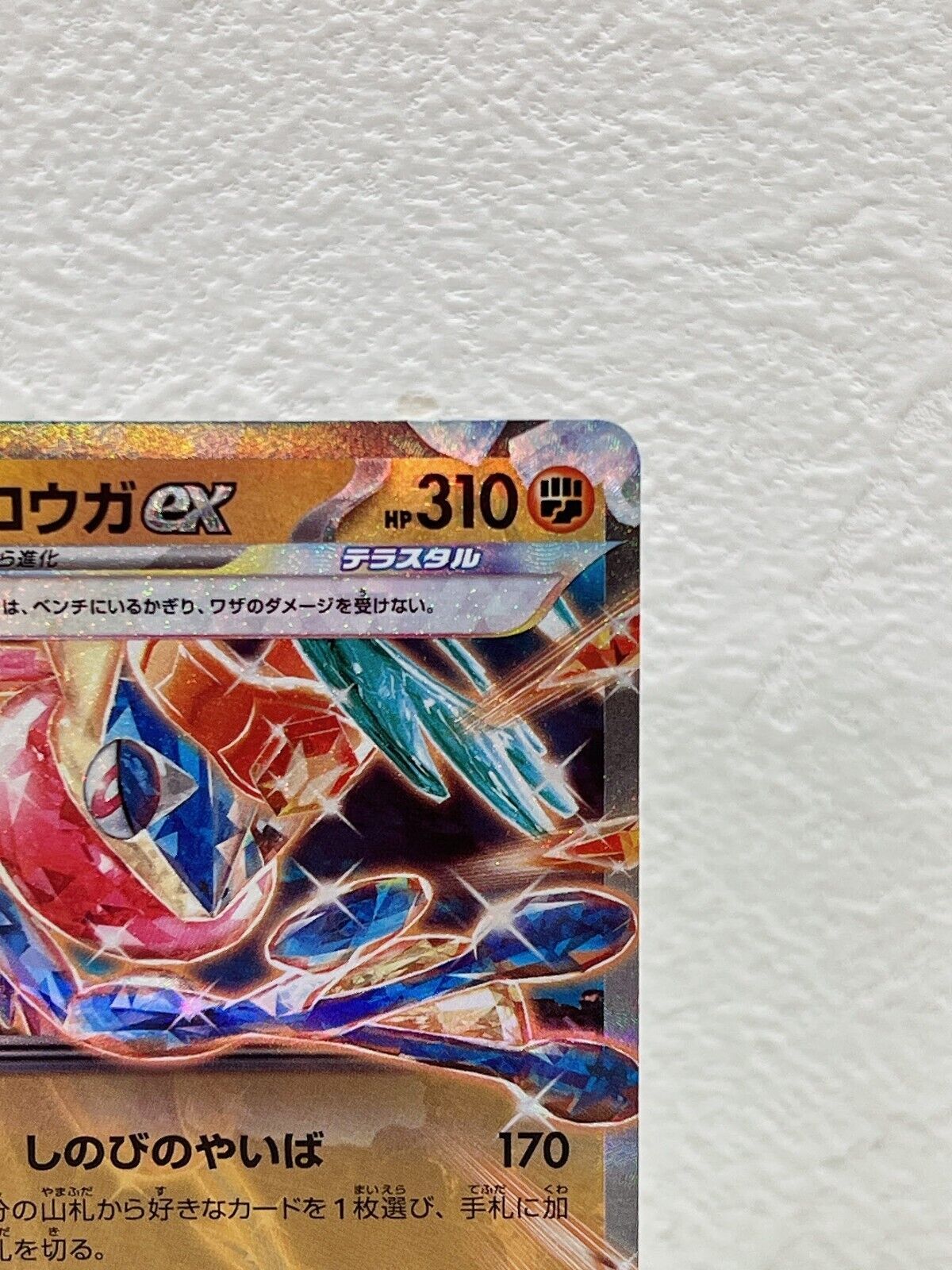 Greninja ex RR 045/066 Crimson Haze sv5a Pokemon Card Japanese Japan NM