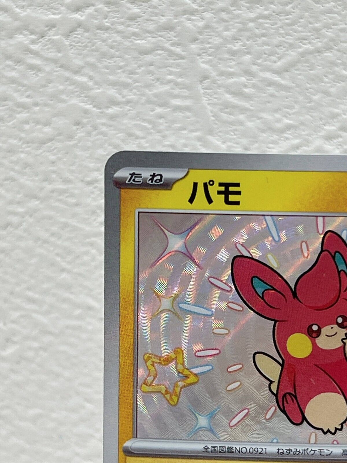 Shiny Pawmi S 247/190  Pokemon Card Japanese