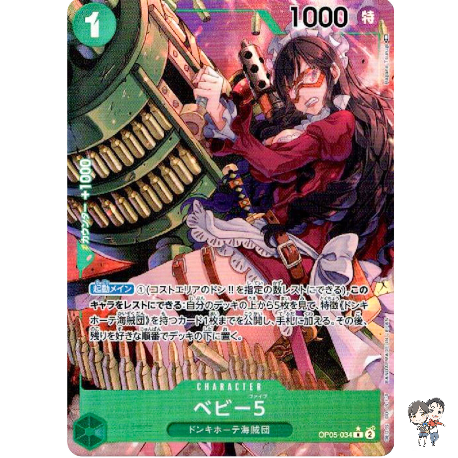 Baby 5 (Alt Art) OP05-034 R Awakening of the New Era - ONE PIECE Card Game