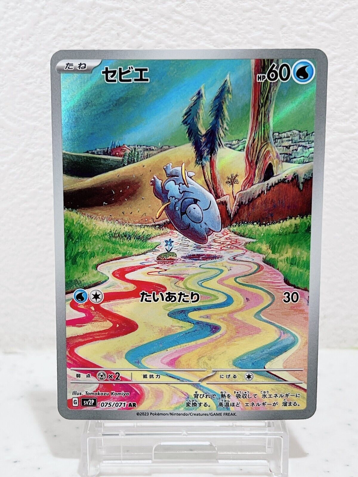 Frigibax AR 075/071 SV2P Snow Hazard Pokemon Card Japanese Scarlet & Violet