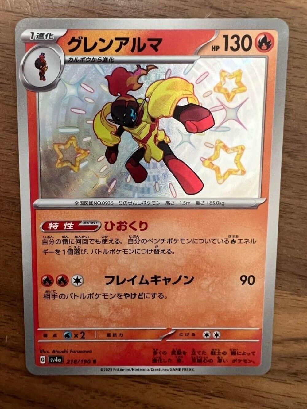 Shiny Armarouge S 218/190  Pokemon Card Japanese