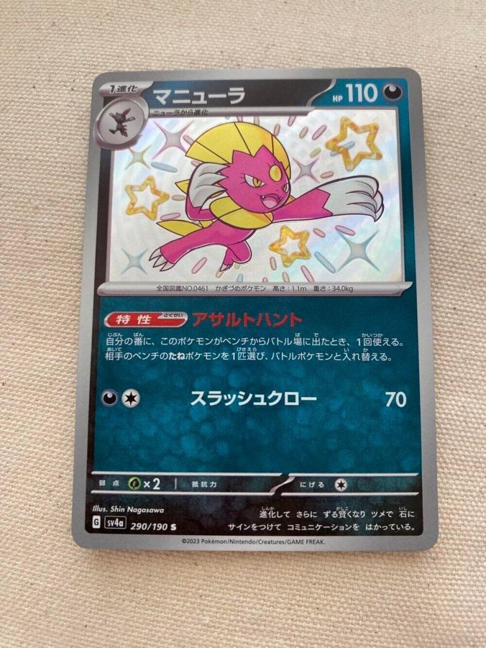 Shiny Weavile S 290/190 SV4a Shiny Treasure ex - Pokemon Card Japanese