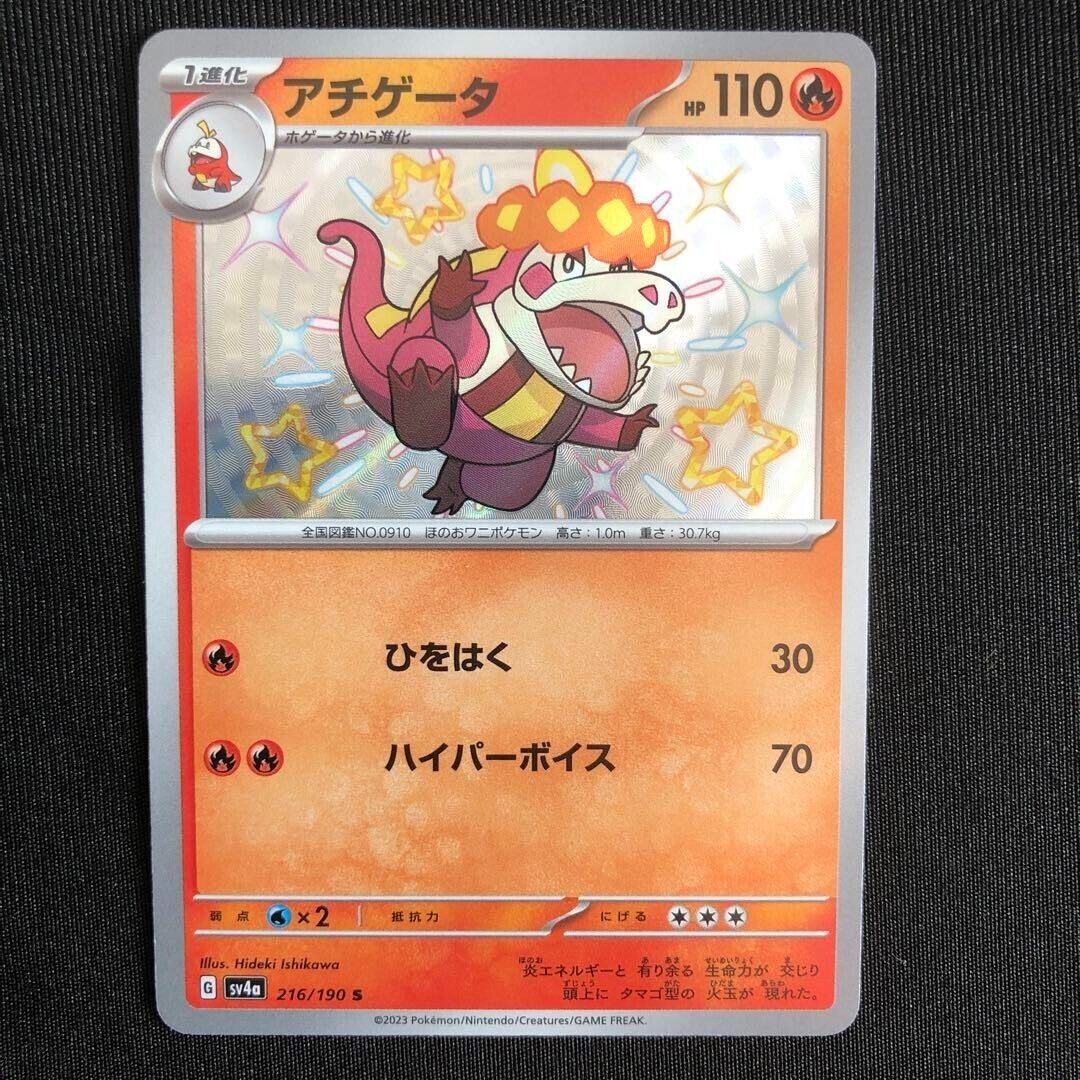 Crocalor S 216/190 Pokemon Card Japanese