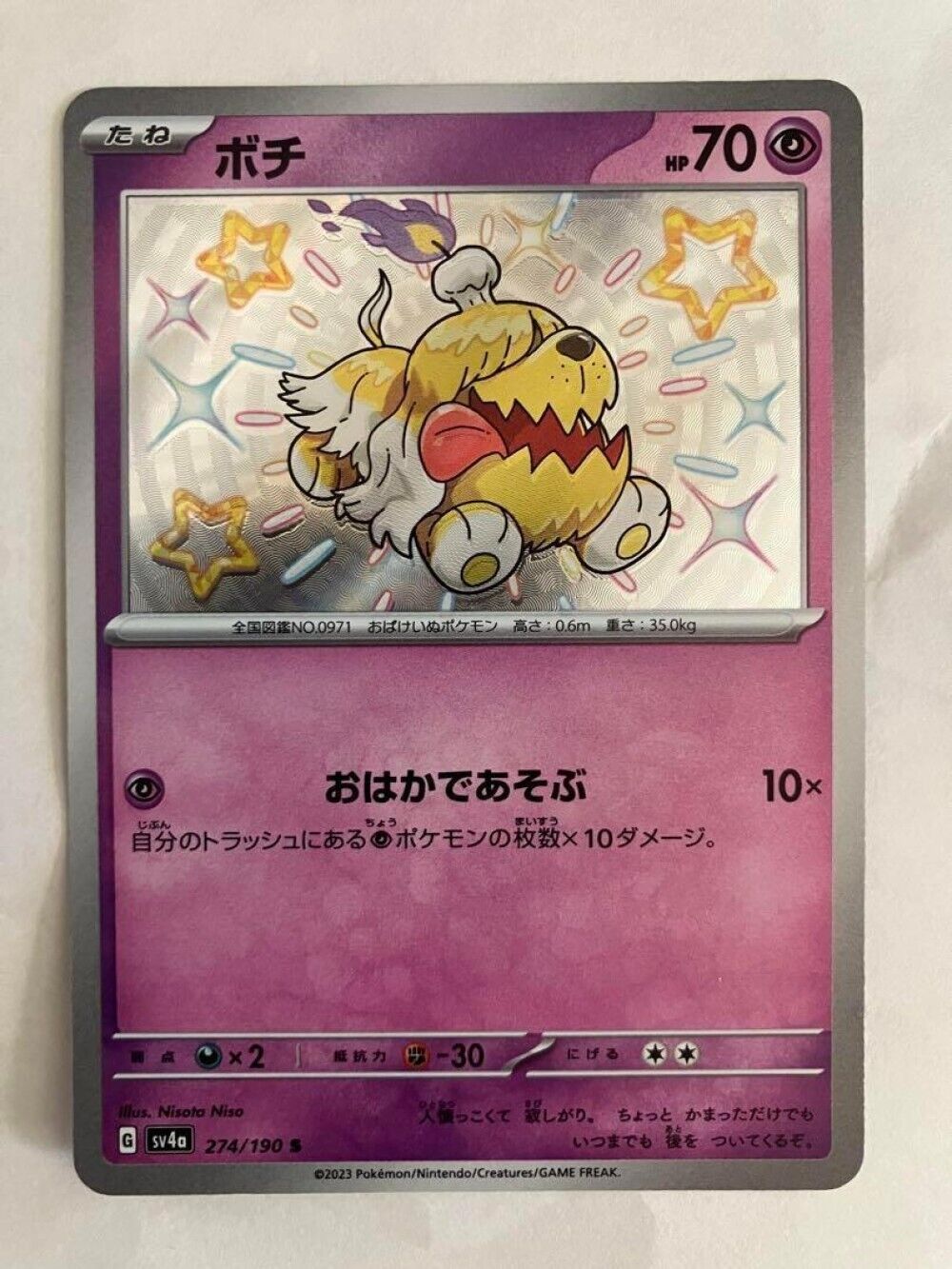 Shiny Greavard S 274/190 SV4a Shiny Treasure ex - Pokemon Card Japanese