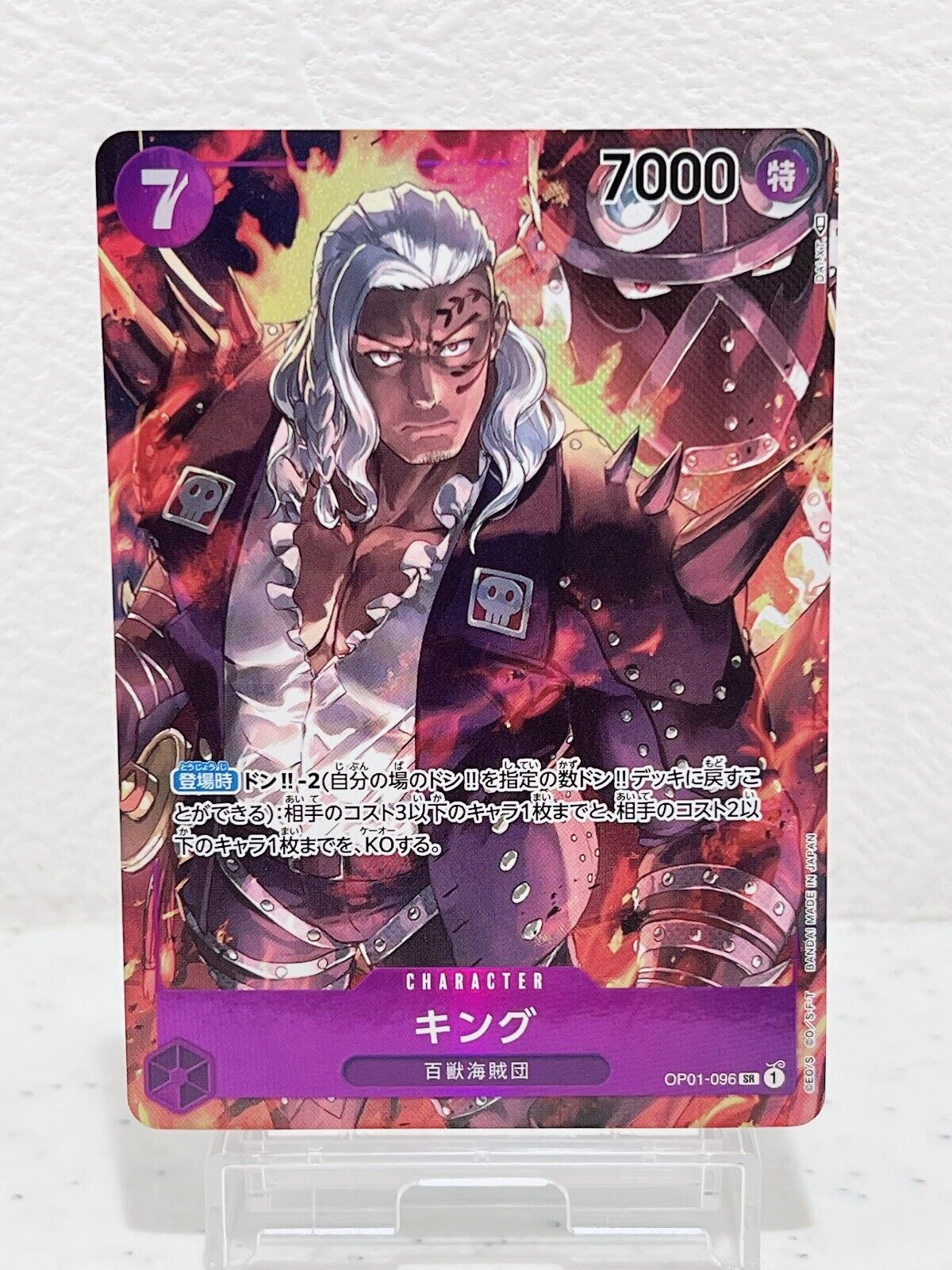 King (Parallel) OP01-096 SR ROMANCE DAWN - ONE PIECE Card Game Japanese