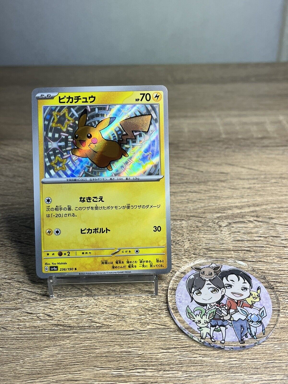 Shiny Pikachu S 236/190 SV4a Shiny Treasure ex - Pokemon Card Japanese