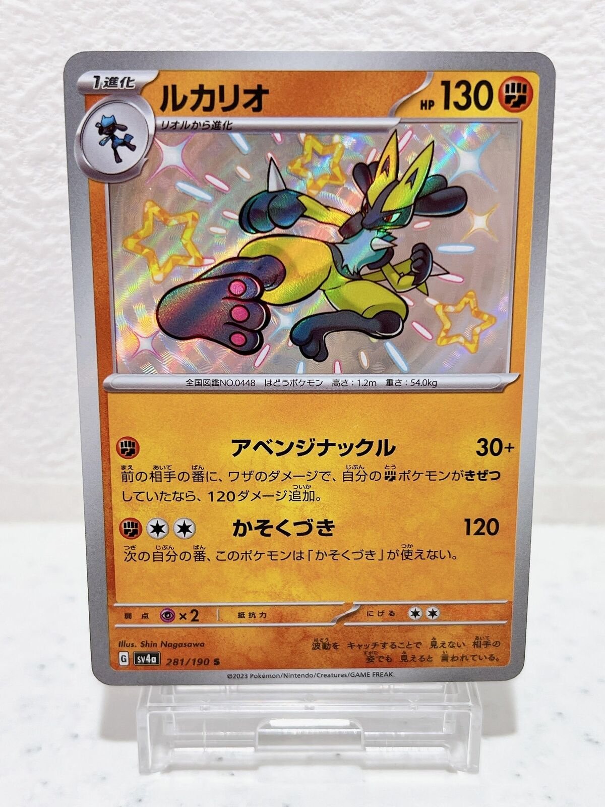 Shiny Lucario S 281/190 SV4a Shiny Treasure ex - Pokemon Card Japanese